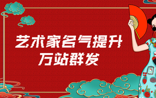 图们-哪些网站为艺术家提供了最佳的销售和推广机会？